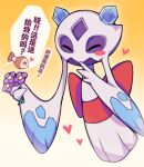  blush_stickers closed_eyes closed_mouth commentary_request facing_viewer flower froslass gradient_background hands_up happy heart highres holding holding_flower no_humans pokemon pokemon_(creature) purple_flower solo speech_bubble translation_request yezhi_(48693232) 