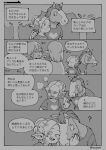  anthro comic dialogue elf equid equine female group hi_res horse hounori humanoid japanese_text male mammal monochrome question_mark text translation_request 