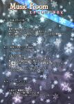  blue_background commentary_request fake_screenshot grey_background houzuki_(hotondo) magician&#039;s_aerial_dream no_humans snowflakes text-only_page text_focus touhou translation_request zun_(style) 