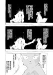  anthro caressing_cheek caressing_face claws comic dialogue duo generation_3_pokemon greyscale hi_res hood japanese_text looking_at_another monochrome nintendo pokemon pokemon_(species) pokemon_mystery_dungeon simple_background text translated yamatokuroko965 zangoose 