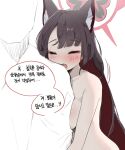  1boy 1girl absurdres animal_ear_fluff animal_ears black_hair blue_archive blush breasts closed_eyes faceless faceless_male halo haska_(xjre7558) highres korean_commentary korean_text large_breasts long_hair multicolored_hair nude open_mouth red_hair simple_background translation_request upper_body very_long_hair wakamo_(blue_archive) white_background 