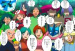  :/ adjusting_eyewear bandana blonde_hair blue_eyes brown_eyes brown_hair brown_headband character_request clemont_(pokemon) commentary_request delia_ketchum glasses green_hair green_shirt greninja hair_over_one_eye headband highres holding holding_poke_ball james_(pokemon) japanese_clothes jessie_(pokemon) max_(pokemon) may_(pokemon) meowth opaque_glasses orange_vest partially_opaque_glasses poke_ball pokemon pokemon_(anime) pokemon_(classic_anime) pokemon_(creature) pokemon_rse_(anime) polo_shirt ponytail red_bandana rila_anipoke shaded_face shirt tracey_sketchit translation_request two-tone_gloves vest 