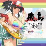  1girl absurdres adjusting_clothes adjusting_headwear asuka_(senran_kagura) baseball_cap bead_bracelet beads bikini black_hair bracelet breasts brown_eyes cleavage copyright_name cowboy_shot green_sarong hat highres holding holding_innertube innertube jewelry large_breasts looking_at_viewer medium_hair multicolored_bikini multicolored_clothes official_art one_eye_closed open_mouth ponytail rainbow_bikini sarong senran_kagura senran_kagura_new_link smile solo standing swimsuit teeth underboob upper_teeth_only yaegashi_nan yellow_innertube 