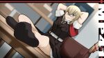  1girl arms_behind_head belt black_jacket black_necktie black_skirt black_socks blonde_hair blue_eyes blurry blurry_background blush brown_bag character_name commentary_request commission crossed_bangs crossed_legs dutch_angle eyes_visible_through_hair feet foot_focus girls&#039;_frontline grin hair_between_eyes hair_ornament hairclip highres indian_style jacket karasimaki2017 looking_at_viewer military military_uniform mp41_(girls&#039;_frontline) necktie no_headwear no_shoes on_table pixiv_commission red_armband scroll_tube shirt short_hair sitting skirt smile sock_pull socks soles solo table uniform white_belt white_shirt 