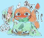  &lt;3 all_fours blue_background blush bodily_fluids bulb bulbasaur censor_bar censored censored_genitalia censored_penis charmander close-up dialogue doggystyle doneru drooling duo fangs female feral fire flaming_tail from_behind_position generation_1_pokemon green_body ineffective_censorship japanese_text looking_pleasured male male/female nintendo on_top orange_body penetration penile penile_penetration penis_in_pussy pokemon pokemon_(species) saliva sex simple_background sketch smile spots sweat tail teeth text vaginal vaginal_penetration 