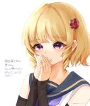  1girl amahara_nue artist_name assault_lily bangs blonde_hair blue_sailor_collar closed_mouth commentary detached_sleeves drill_hair gem hair_ornament hand_to_own_mouth hands_up highres imamura_yukari_(assault_lily) long_sleeves looking_away odaiba_girls_high_school_uniform own_hands_together portrait purple_eyes red_gemstone sailor_collar school_uniform serafuku shirt short_hair sidelocks signature simple_background sleeveless sleeveless_shirt sleeves_past_wrists solo translation_request white_background white_shirt 