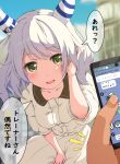 1girl alternate_costume animal_ears bent_over blurry blurry_background blush breasts building casual cellphone commentary_request gamyuu_(gamyu) green_eyes grey_hair hishi_miracle_(umamusume) horse_ears horse_girl looking_at_viewer medium_breasts medium_hair phone pov pov_hands solo_focus translation_request umamusume 