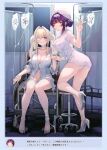  2girls ass bandages bare_legs barefoot blonde_hair blush border bottomless breasts cleavage comiket_102 commentary_request eyepatch hair_intakes hat high_heels highres holding_hands hospital hospital_gown infirmary intravenous_drip iv_stand large_breasts legs long_hair looking_at_viewer medical_eyepatch multiple_girls navel nurse nurse_cap obiwan original parted_lips partial_commentary purple_hair red_eyes sitting syringe twintails underbutt weisuoxin wheelchair 