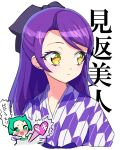  2girls :o black_bow blush bow chibi chibi_inset closed_mouth commentary_request cropped_torso green_eyes green_hair hair_bow hair_down heart_out_of_chest idol_time_pripara japanese_clothes kimono long_hair looking_to_the_side moudoku_(decopon3rd) multiple_girls nijiiro_nino nose_blush open_mouth pretty_(series) pripara purple_hair purple_kimono short_hair solo_focus speech_bubble toudou_shion translation_request upper_body white_background yellow_eyes 