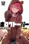  1girl absurdres animal_costume animal_hood bear_costume bear_hood blush breasts closed_mouth collarbone heterochromia highres hololive hood houshou_marine large_breasts long_hair looking_at_viewer pepq red_eyes red_hair solo virtual_youtuber yellow_eyes 