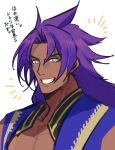  1boy bare_pectorals bare_shoulders bhima_(fate) dark-skinned_male dark_skin fate/grand_order fate_(series) highres long_hair lv1na_ura male_focus muscular muscular_male pectorals purple_eyes purple_hair purple_vest simple_background smile solo translation_request upper_body vest white_background 