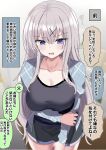 1girl absurdres black_shirt black_shorts blue_eyes blue_shirt breasts cleavage collarbone commentary_request grey_hair hair_between_eyes hair_ornament hanasaka_houcha highres large_breasts long_hair long_sleeves open_mouth original shirt shorts solo speech_bubble thighs translation_request x_hair_ornament 