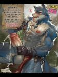  3:4 abs absurd_res anthro big_penis blue_body blue_fur canid canine canis colored crouching ejaculation fur genitals hi_res japanese_text male mammal masturbation muscular muscular_anthro muscular_male oelaue2 pecs penis pupils solo spiral_eyes tagme text touching_nipples translation_request unusual_pupils wolf 