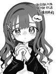  1girl :o blush commentary_request copyright_name denonbu earrings greyscale hair_down hair_ornament hands_up interlocked_fingers jewelry long_hair looking_at_viewer monochrome open_mouth own_hands_together pleading_eyes reml solo translation_request tsuzutsu upper_body wavy_hair white_background x_hair_ornament 