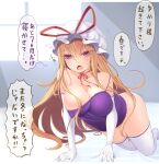  1girl blonde_hair blush breasts camisole cleavage commentary_request crossed_bangs drooling elbow_gloves full_body gloves hair_between_eyes hair_censor harunoha hat hat_ribbon highres indoors large_breasts long_bangs long_hair looking_at_viewer mob_cap mouth_drool neck_ribbon no_panties open_mouth purple_camisole purple_eyes red_ribbon ribbon sleep_bubble solo strap_slip thighhighs touhou translation_request very_long_hair waking_up wavy_hair white_gloves white_headwear white_thighhighs window yakumo_yukari 