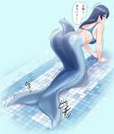  1girl absurdres all_fours ass bikini bikini_top_only black_hair blue_bikini blue_eyes commentary_request dolphin_fin dolphin_girl from_behind full_body highres kiria_ai long_hair mermaid monster_girl original solo speech_bubble swimsuit tile_floor tiles translation_request 