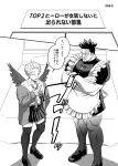  2boys absurdres alternate_costume animal_ears apron bara boku_no_hero_academia bursting_pectorals cat_ears endeavor_(boku_no_hero_academia) enmaided facial_hair feathered_wings from_above full_body greyscale haruto_(hit23ewluvnpfo6) hawks_(boku_no_hero_academia) highres kemonomimi_mode large_pectorals loose_necktie maid male_focus mature_male monochrome multiple_boys muscular muscular_male necktie pectorals scar scar_across_eye short_hair sideburns skirt spiked_hair stubble thick_thighs thighhighs thighs translation_request wings yaoi 