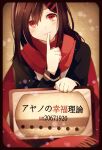  1girl ayano_no_koufuku_riron_(vocaloid) bad_id bad_pixiv_id black_serafuku blurry blurry_foreground bokeh border brown_border brown_hair character_name circle closed_mouth colored_text commentary depth_of_field finger_to_mouth fringe_trim hair_between_eyes hair_ornament hairclip hand_up head_tilt highres index_finger_raised kagerou_project light_brown_background limited_palette long_sleeves looking_at_viewer monitor neckerchief niconico_id paper_texture red_eyes red_scarf rounded_corners scarf school_uniform serafuku single_stripe smile solo song_name striped tateyama_ayano translated upper_body white_stripes yori_(y_rsy) 