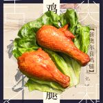  black_border border chicken_(food) chicken_leg food food_focus lettuce lokyohayo no_humans original sparkle still_life 