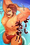  1boy abs akashi_(live_a_hero) arms_behind_head bara bulge closed_eyes doro_rich facial_hair large_pectorals live_a_hero male_focus male_swimwear muscular muscular_male navel nipples open_mouth pectorals red_hair red_male_swimwear scar scar_on_face scar_on_nose short_hair sideburns solo thick_eyebrows thick_thighs thighs translation_request 