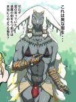  abs anthro bikini blonde_hair bulge clothed clothing crossdressing duo genital_outline gomabura hair hair_tassels hi_res humanoid japanese_text jewelry link long_hair male navel necklace nintendo pecs penis_outline rauru_(tears_of_the_kingdom) skimpy solo_focus swimwear tears_of_the_kingdom text the_legend_of_zelda thong translation_request underwear white_hair zonai 