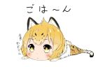  1girl :c adeshi_(adeshi0693119) animal_ears animal_print arm_rest arms_up blonde_hair blush closed_mouth elbow_gloves full_body fur_scarf gloves jaguar_(kemono_friends) jaguar_ears jaguar_girl jaguar_print jaguar_tail kemono_friends lying on_stomach parted_bangs print_gloves print_skirt print_thighhighs scarf shirt short_sleeves simple_background skirt solo tail thighhighs white_background white_shirt yellow_eyes 