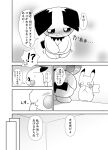  age_difference black_and_white blush bodily_fluids brother brother_and_sister comic covering covering_crotch covering_mouth duo female feral generation_1_pokemon generation_2_pokemon hand_on_mouth hi_res japanese_text larger_female male male/female manga monochrome nintendo pichu pikachu pokemon pokemon_(species) shaking shy sibling sister size_difference smaller_male smile smirk speech_bubble surprised_expression sweat text trembling vitamin_t worried_look younger_male 