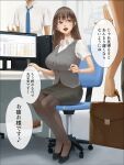  1girl 2boys bag black_footwear black_skirt blue_necktie breasts brown_bag brown_hair brown_pantyhose chair computer cup desk full_body grey_vest high_heels highres holding holding_bag holding_cup huge_breasts kate_(alice_catharsis) keyboard_(computer) long_hair monitor multiple_boys necktie office office_chair office_lady open_mouth original pantyhose pencil_skirt purple_eyes shirt short_sleeves sitting skirt solo_focus speech_bubble swivel_chair translation_request vest white_shirt 