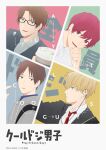  4boys blonde_hair brown_eyes brown_hair buttons clenched_hand closed_mouth coffee_cup collared_shirt commentary_request cool_doji_danshi cup disposable_cup drawstring earphones earrings futami_shun glasses highres hood hood_down hoodie ichikura_hayate jewelry key_visual lapels male_focus mima_takayuki multiple_boys necktie official_art open_mouth promotional_art red_eyes red_hair shiki_souma shirt short_hair 