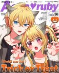  1boy 1girl animal_ears asgykk black_shirt blonde_hair blue_eyes blush brother_and_sister brown_jacket bug character_name copyright_name cover fake_magazine_cover fox_ears fur_trim hair_between_eyes halloween halloween_costume highres hoshino_aquamarine hoshino_ruby jack-o&#039;-lantern jacket long_hair magazine_cover open_mouth orange_shirt oshi_no_ko pink_eyes ponytail shirt short_hair siblings silk spider spider_web star-shaped_pupils star_(symbol) symbol-shaped_pupils twins 