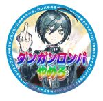  1boy ahoge black_jacket blue_hair circular_border closed_mouth copyright_name danganronpa_(series) danganronpa_v3:_killing_harmony hair_between_eyes hand_up internet_yamero_(meme) jacket long_sleeves looking_at_viewer male_focus meme middle_finger rainbow_text saihara_shuichi short_hair smile solo sukumoku upper_body yellow_eyes 