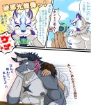  abs anthro blush canid canine clothed clothing comic dragon giansar group human japanese_text lifewonders live_a_hero male male/male male_operator mammal muscular muscular_anthro muscular_male nipples pecs protagonist_(live_a_hero) sadayoshi sport text to_hakuto topless trio volleyball 