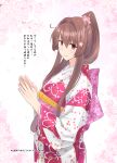  1girl alternate_costume brown_eyes brown_hair cherry_blossoms commentary_request floral_print flower hair_flower hair_ornament japanese_clothes kantai_collection kimono lips long_hair ponytail simple_background solo takase_asagiri translation_request white_background white_kimono yamato_(kancolle) 