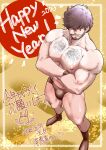  1boy 2023 bara black_hair brown_male_underwear chest_hair closed_mouth crossed_arms facial_hair hair_over_eyes happy_new_year japanese_clothes kimono large_pectorals male_focus male_underwear muscular muscular_male nipples original owariya_ranko pectorals short_hair smile solo translation_request underwear wristband 
