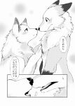  2015 akafude_(tsukune_minaga) ambiguous_gender and_on_chest blush canid canine canis comic dialogue digital_media_(artwork) dipstick_ears dipstick_tail domestic_dog doujinshi duo female female/female feral fluffy fluffy_tail fox gesture gloves_(marking) greyscale halftone hi_res imminent_kiss japanese_text leg_markings mammal markings monochrome multicolored_ears open_mouth quadruped shiranui_(tsukune_minaga) socks_(marking) speech_bubble suggestive suggestive_gesture tail tail_markings text tongue translation_request tsukune_minaga 