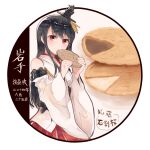  1girl bare_shoulders black_hair blush character_name dated detached_sleeves eating food fusou_(kancolle) hair_ornament hakama hakama_skirt holding holding_food itomugi-kun japanese_clothes kantai_collection long_hair nontraditional_miko red_eyes red_hakama skirt solo white_sleeves wide_sleeves 