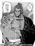  1boy bara beard belt biceps closed_eyes crossed_arms ear_piercing facial_hair ganondorf greyscale hairy highres large_pectorals long_hair male_focus manly manomarino mature_male monochrome muscular muscular_male nipples open_clothes pectorals piercing ponytail robe smile solo speech_bubble spiked_hair sunlight the_legend_of_zelda the_legend_of_zelda:_tears_of_the_kingdom thick_arms thick_eyebrows upper_body veins 