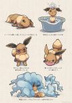  :3 alolan_ninetales bespectacled brown_eyes closed_eyes closed_mouth commentary_request eevee glasses highres looking_at_viewer nako_(nekono_shippo75) no_humans pokemon pokemon_(creature) sleeping smile standing translation_request washbowl 