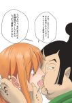  1boy 1girl black_eyes black_hair cwjt3584 earrings floating_hair french_kiss from_side hand_on_another&#039;s_neck jewelry kiss long_hair nami_(one_piece) one_piece orange_hair saint_charlos saliva short_hair simple_background speech_bubble tongue white_background 