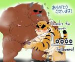  2023 6:5 anthro balls blush bodily_fluids bovid bovine brown_body cattle censored cum duo ejaculation english_text erection eyes_closed felid genital_fluids genitals handjob kemono male male/male mammal overweight overweight_male pantherine penile penis sex shibatanukiti text tiger 