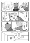  anthro bed blush clothing comic domestic_cat doujinshi duo felid feline felis furniture greyscale hi_res hoodie japanese_text kuehiko_roshihara male male/male mammal monochrome tapio_chatarozawa text topwear ueno_ebi_sen working_buddies! 