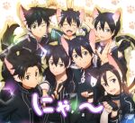  6+boys animal_ears black_eyes black_gloves black_hair black_jacket black_tail cat_boy cat_ears cat_tail closed_eyes closed_mouth fang fcc_(fengcheche) fingerless_gloves genderswap genderswap_(mtf) gloves highres jacket kirito long_hair long_sleeves male_focus multiple_boys one_eye_closed open_mouth short_hair smile sword_art_online tail teeth 