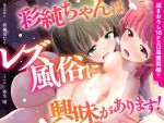  ! !! 2girls aroused ass asumi-chan_wa_rezu_fuuzoku_ni_kyoumi_ga_arimasu! bed_sheet blush breasts censored censored_nipples collarbone commentary_request completely_nude cover green_eyes half-closed_eyes half_updo holding_hands itsuki_kuro kusumoto_asumi large_breasts licking licking_nipple light_brown_hair long_hair lying lying_on_person medium_breasts medium_hair multiple_girls naughty_face nude on_back on_bed on_pillow open_mouth pillow pink_eyes pink_hair prostitution saliva sayaka_(asumi-chan_wa_rezu_fuuzoku_ni_kyoumi_ga_arimasu!) teeth tongue tongue_out translation_request upper_teeth_only yuri 