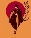  black_hair black_headwear black_nails gender_request highres holding holding_sword holding_weapon katana original profile red_circle sandals short_hair signature solo standing sword syooooyoooo translation_request weapon wide_shot 