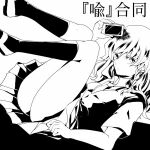  1girl alternate_costume braid cellphone clenched_hand closed_mouth collared_shirt commentary_request eyelashes fingernails hanada_hyou hand_up high_contrast holding holding_phone kirisame_marisa kneehighs legs_up light_frown long_hair lowres lying mary_kenjitt miniskirt monochrome no_panties on_back phone pleated_skirt school_uniform shirt short_sleeves single_braid skirt smartphone socks solo touhou translation_request v-neck vest 