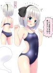  1girl arms_up ass blue_eyes blue_one-piece_swimsuit blush breasts covered_navel embarrassed flying_sweatdrops groin highres hitodama konpaku_youmu konpaku_youmu_(ghost) multiple_views one-piece_swimsuit open_mouth ribbon school_swimsuit shishiky short_hair small_breasts swimsuit thighs touhou translation_request turnaround white_hair 