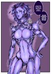  artofjiji big_breasts breasts crystal crystal_body crystal_creature crystal_humanoid dialogue elemental_creature elemental_humanoid eyelashes featureless_breasts featureless_crotch female hand_on_hip hi_res humanoid looking_at_viewer mineral_fauna mineral_humanoid navel pink_eyes pink_sclera pseudo_hair purple_background purple_body simple_background solo talking_to_viewer text thick_thighs wide_hips 