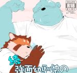  2023 ailurid anthro bear black_nose blue_body blush clothing cover duo eyes_closed japanese_text kemono lying male mammal overweight overweight_male red_panda sessa shirt sleeping text topwear 