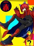  absurdres boots cloak fang gloves hair_ribbon high_collar highres knee_pads non-web_source open_mouth red_eyes red_hair ribbon sekibanki self-upload skin_tight solo touhou yellow_background zipper 
