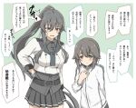  2girls belt black_belt black_hair black_sailor_collar black_skirt breasts brown_eyes commission gloves grey_eyes grey_neckerchief hair_between_eyes hayasui_(kancolle) height_difference highres jacket kantai_collection kirisaki_seeker large_breasts long_hair long_sleeves looking_at_viewer miniskirt multiple_girls neckerchief pleated_skirt ponytail ribbon sailor_collar short_hair sidelocks skeb_commission skirt speech_bubble track_jacket translation_request very_long_hair white_gloves white_jacket white_ribbon yahagi_(kancolle) yahagi_kai_ni_(kancolle) 